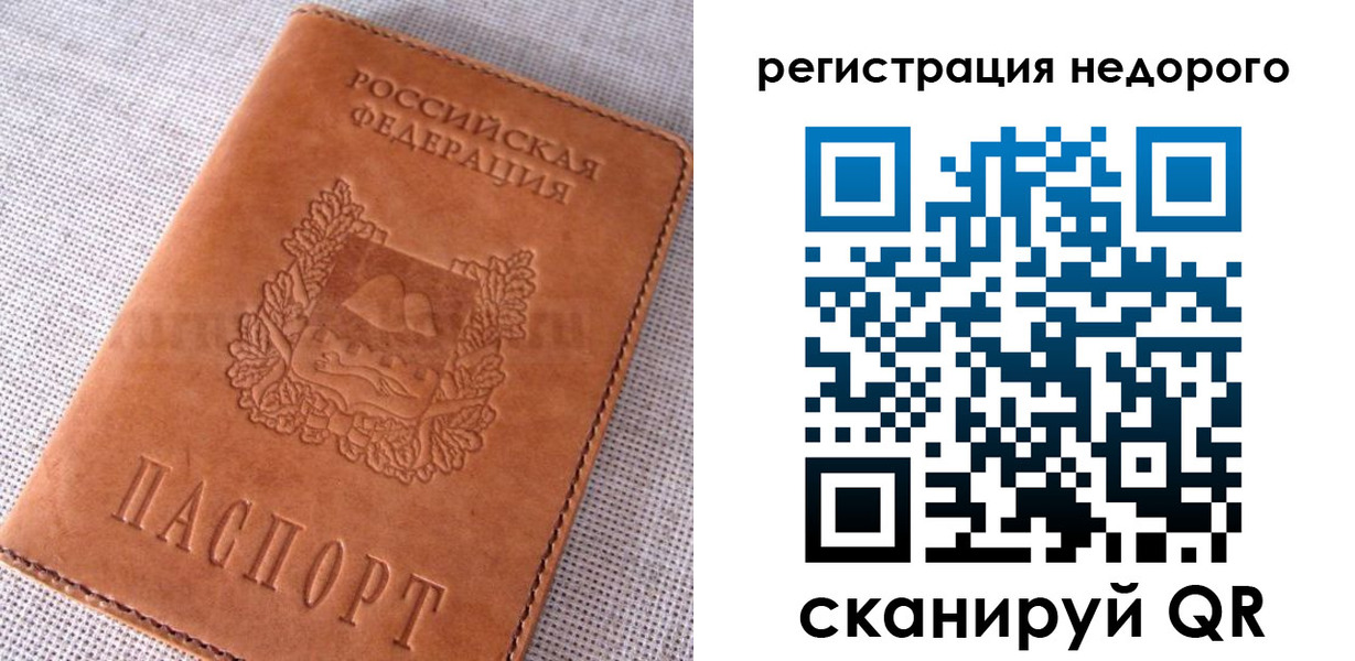 прописка гарантия в Среднеуральске