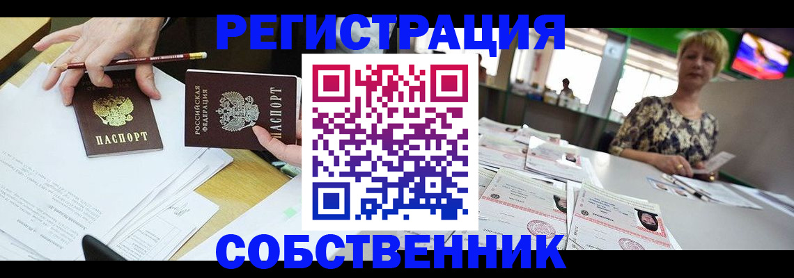 пропишу в квартире в Среднеуральске