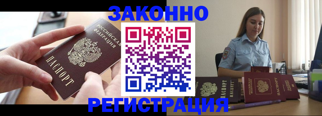 временная регистрация в квартире в Среднеуральске