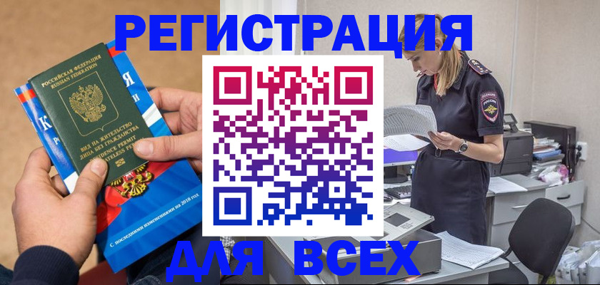 временная регистрация в квартире в Среднеуральске