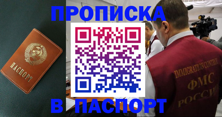 прописка иностранных граждан в Среднеуральске